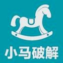 破解app大全