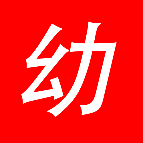 真实萝莉幼女