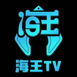 海王